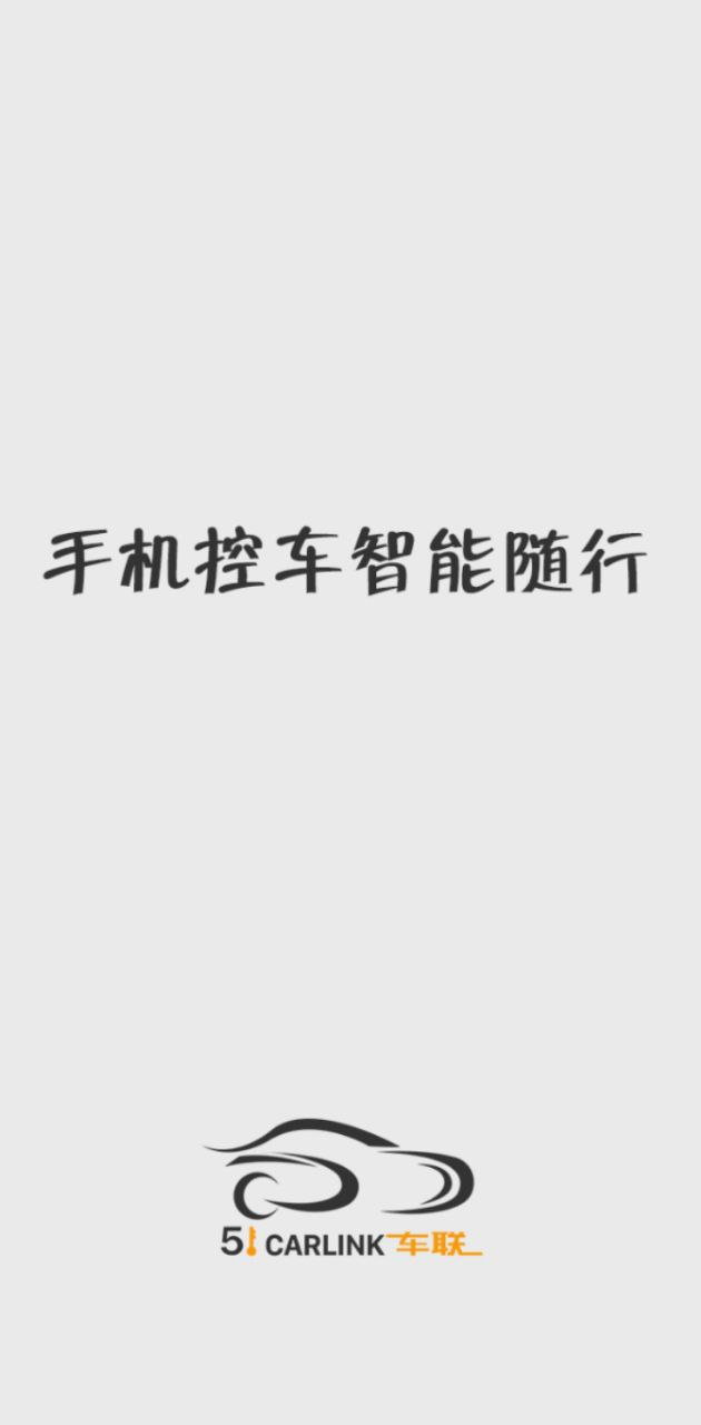 51車聯免費下載