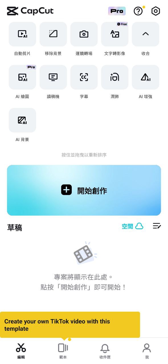 capcut和剪映一樣嗎
