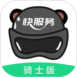 快服務騎士版app