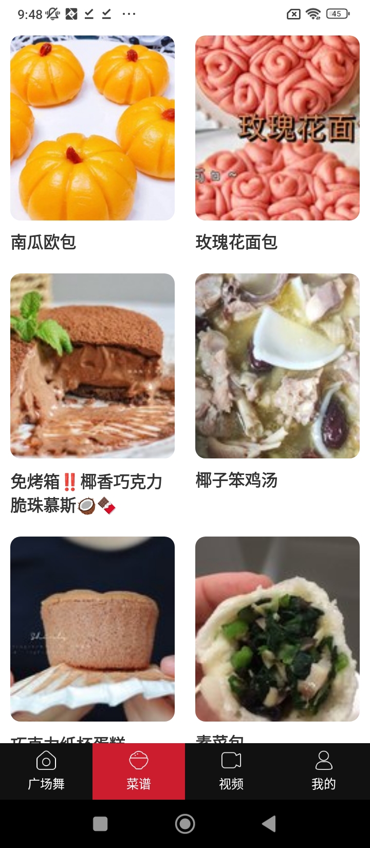 廣場(chǎng)舞視頻大全安卓下載