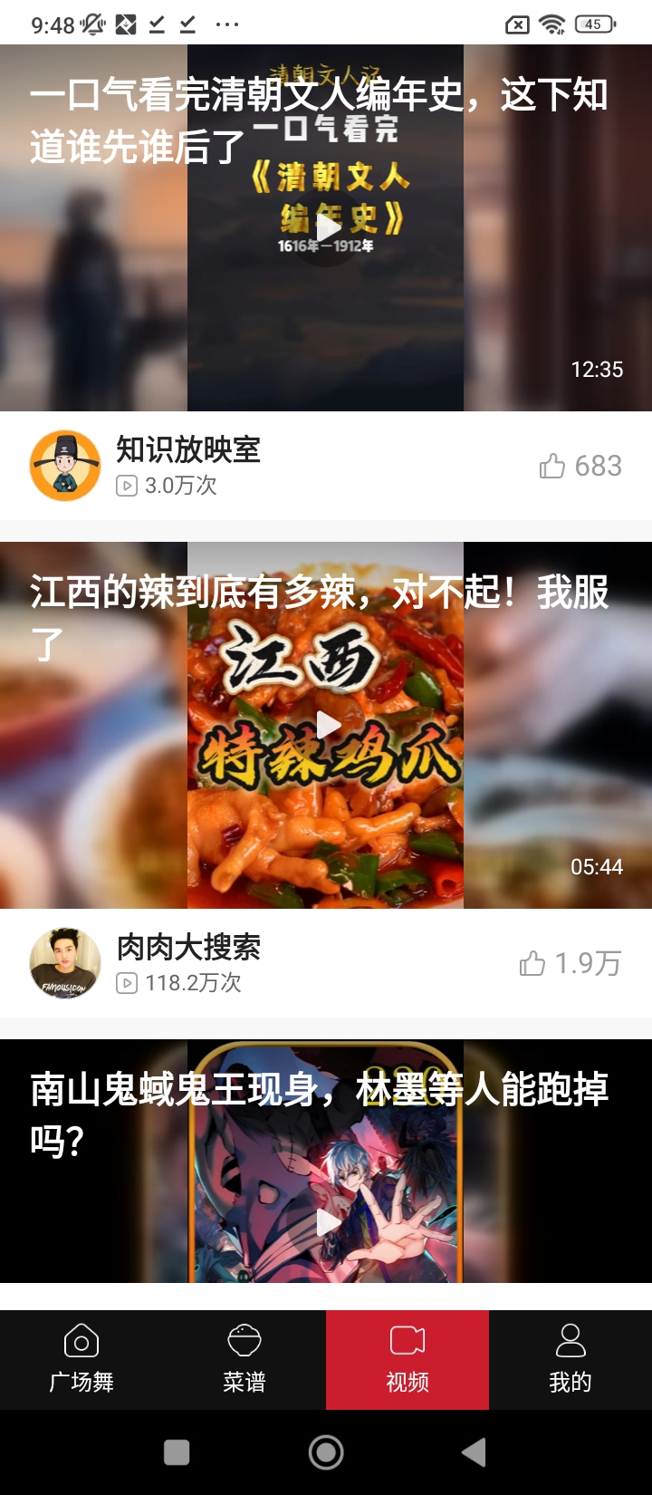 廣場(chǎng)舞視頻大全安卓下載