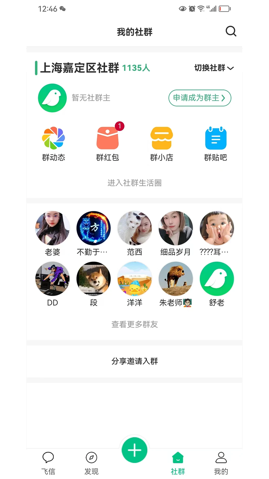 小飛信最新