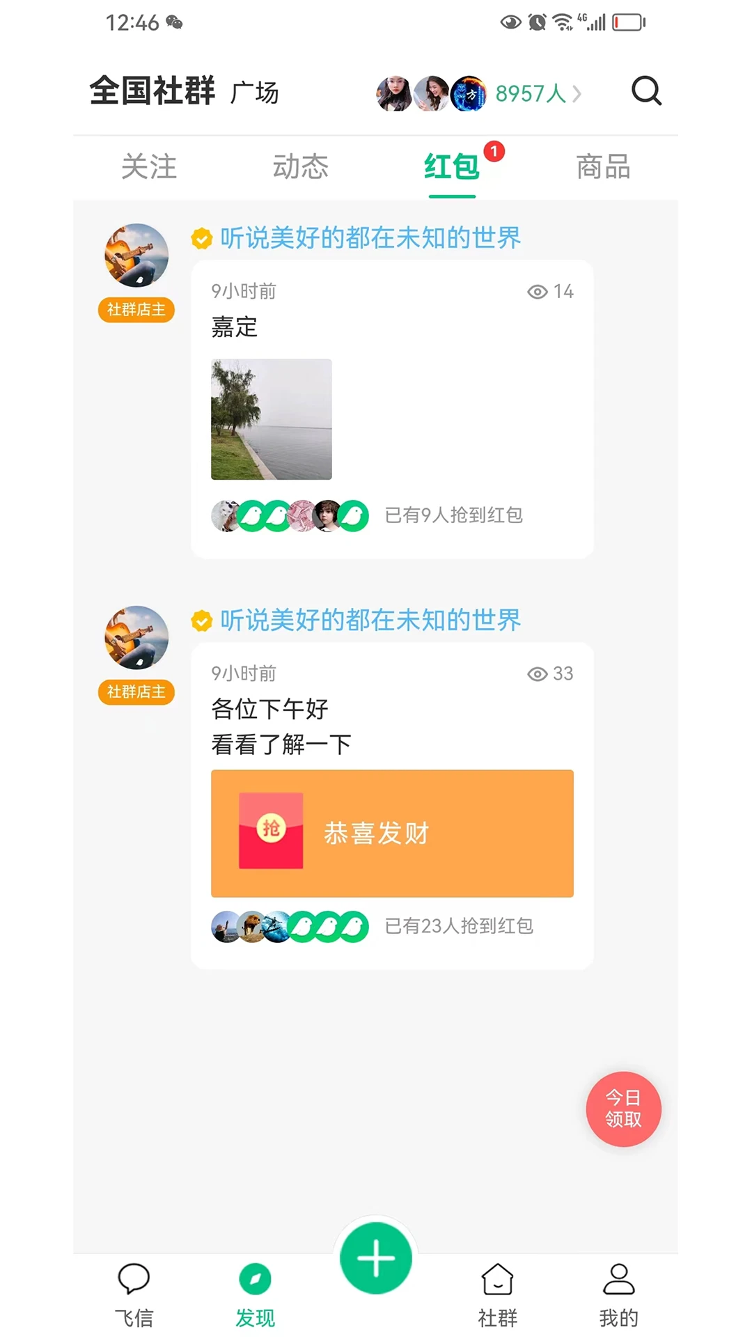 小飛信最新