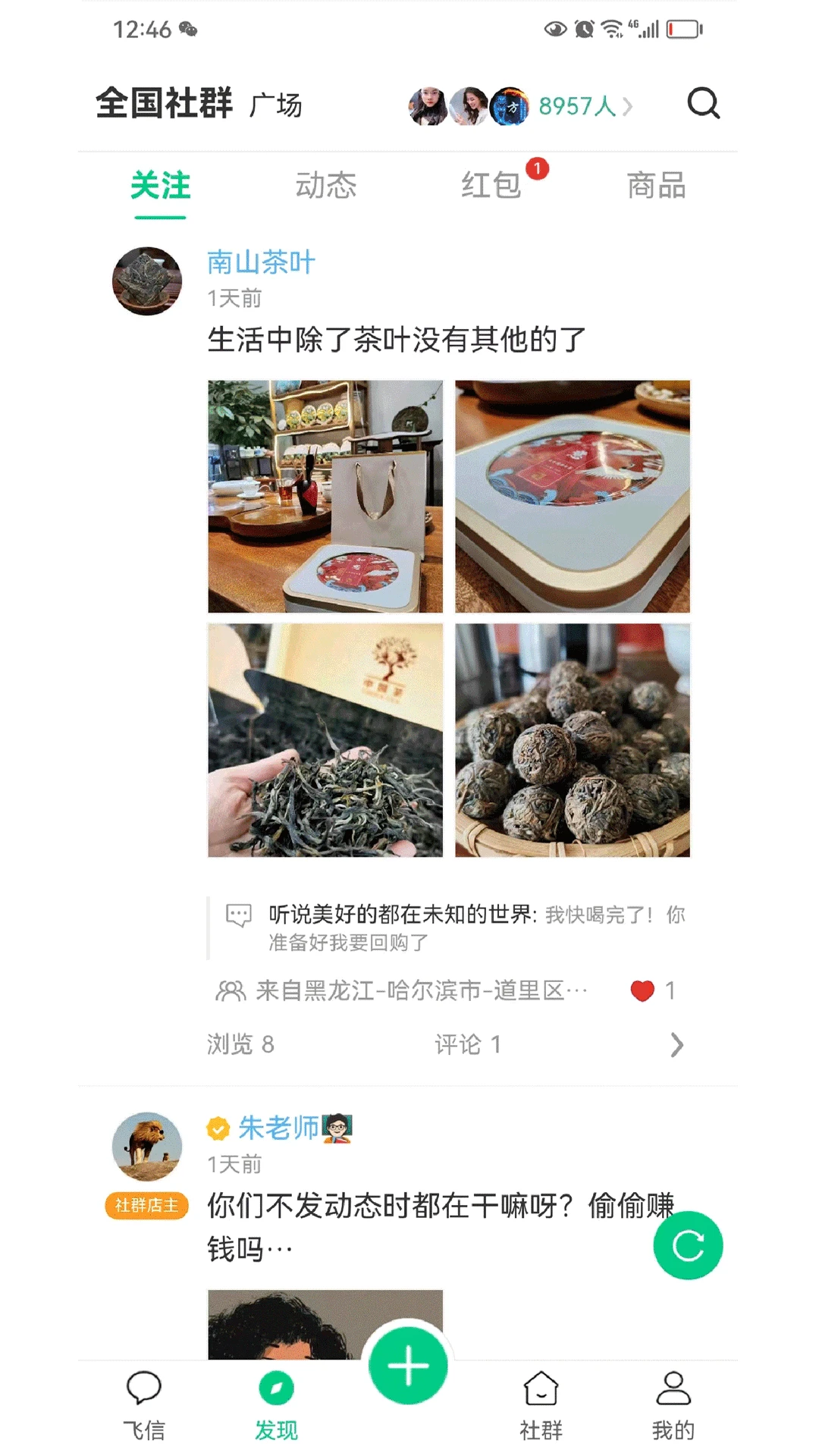 小飛信最新