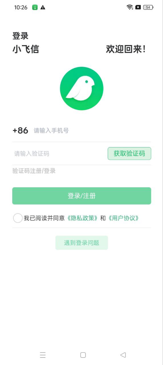 小飛信最新