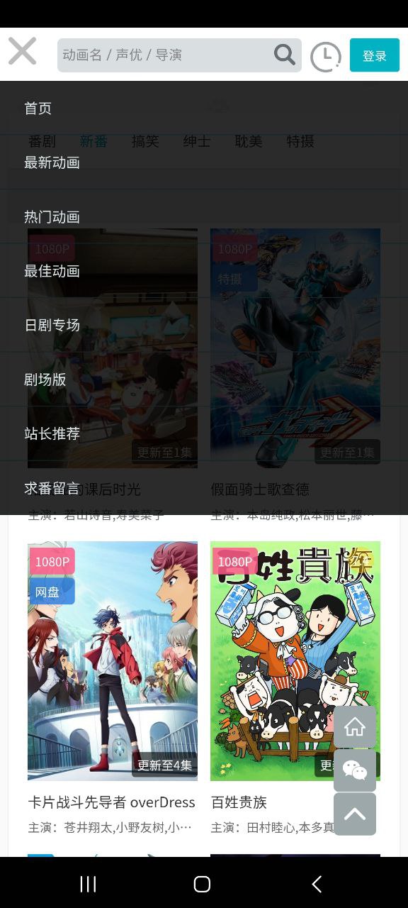 億萌動漫怎么打不開