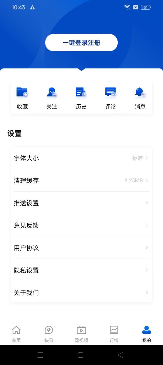 上海證券報(bào)軟件app