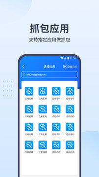 抓包幫手app