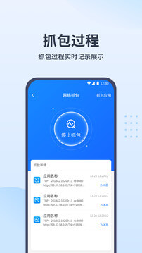 抓包幫手app