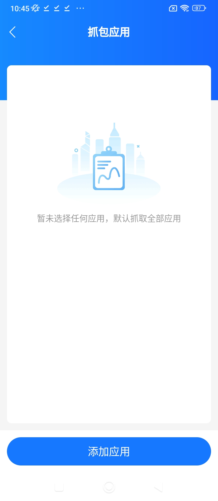 抓包幫手app