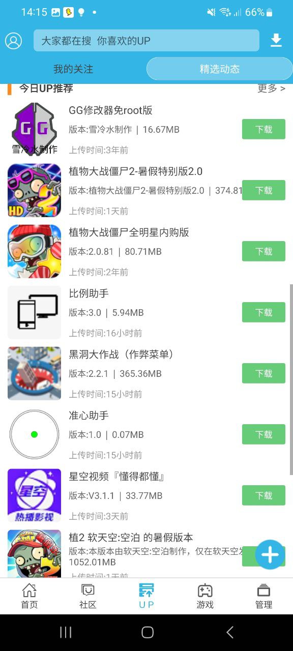 軟天空游戲盒子有哪些優勢