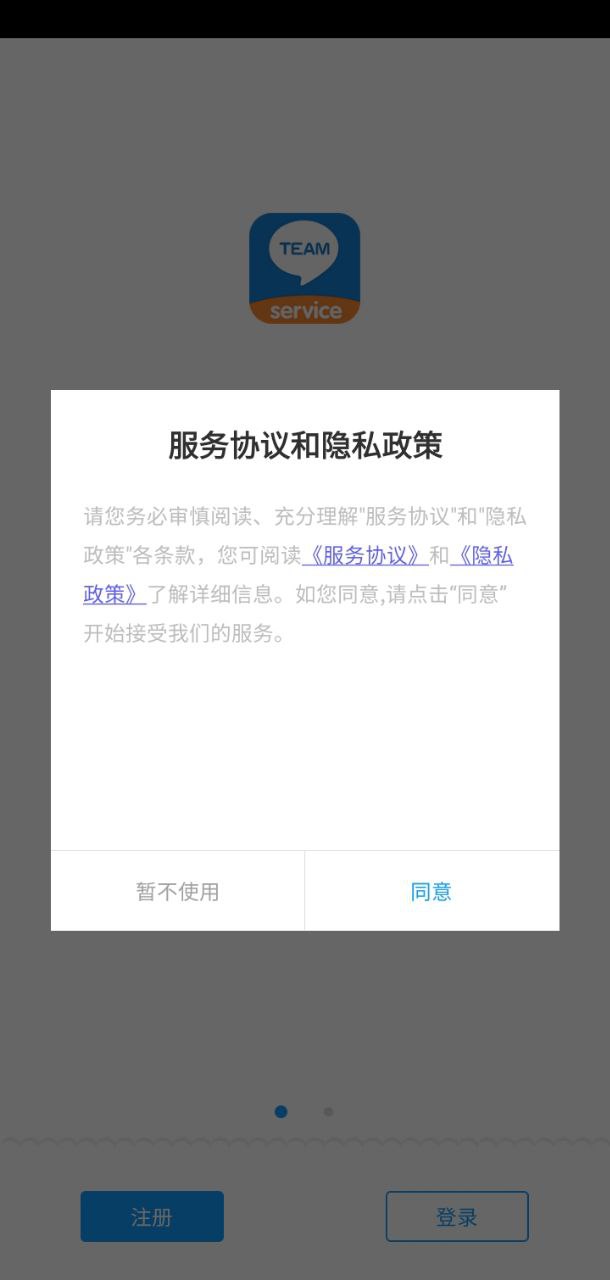 掌上服務平臺下載安裝