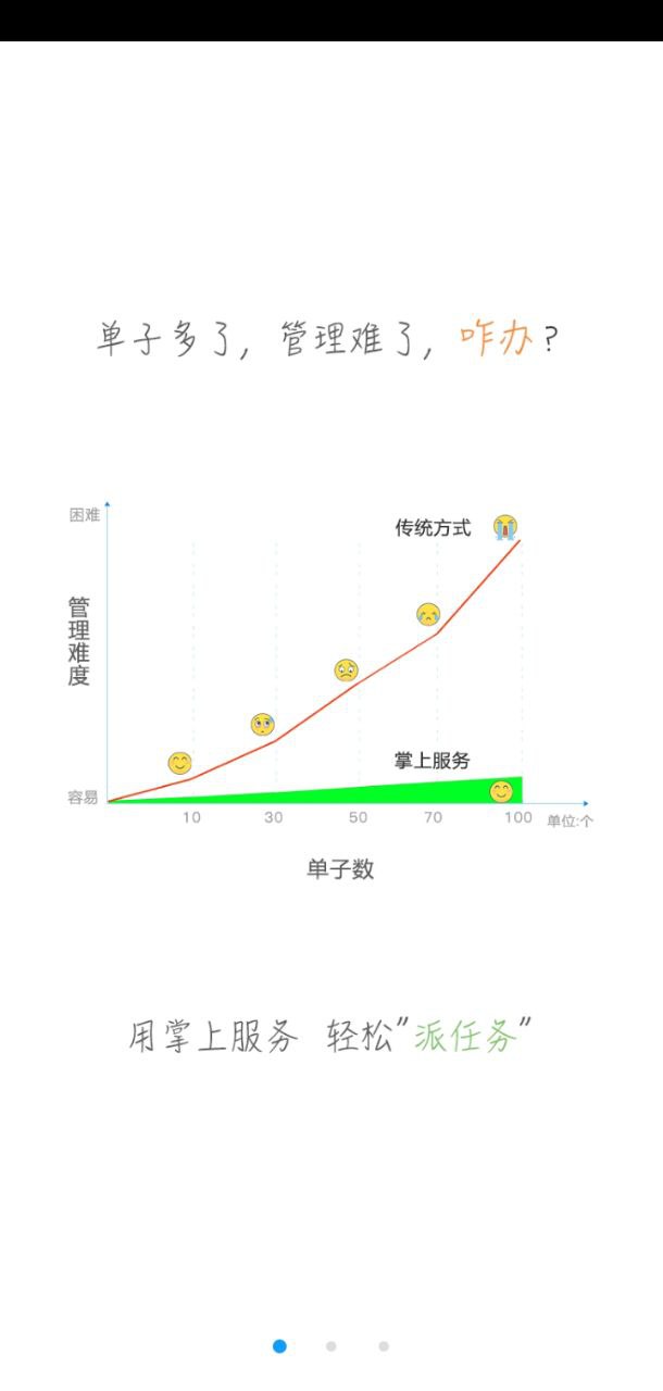 掌上服務平臺下載安裝