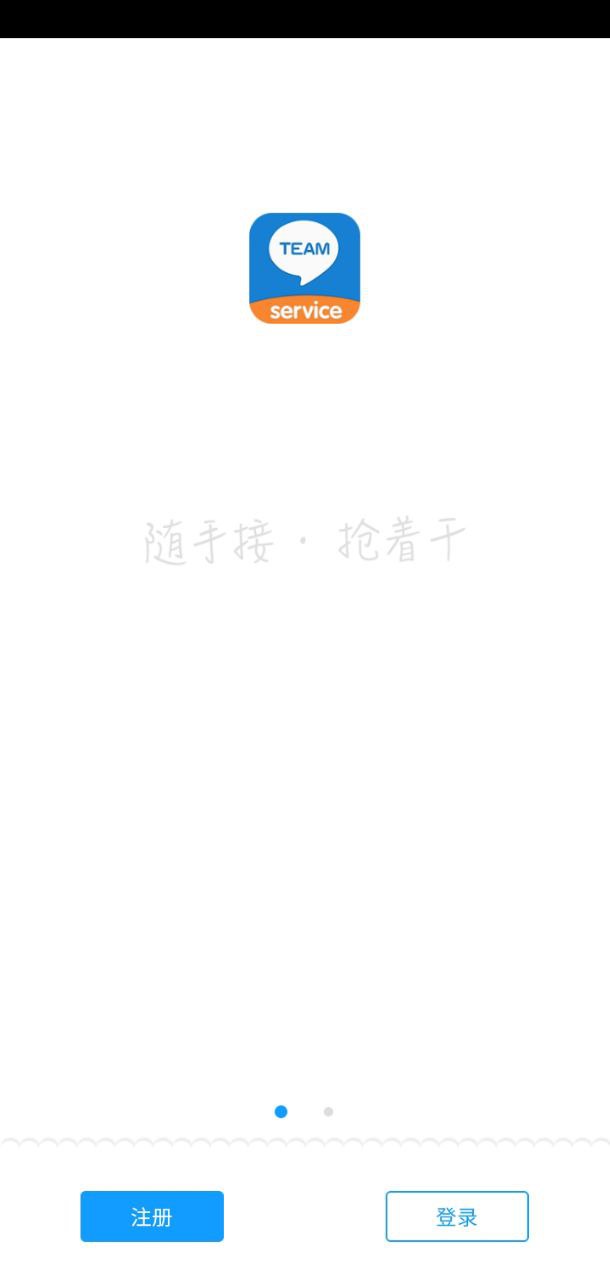 掌上服務平臺下載安裝