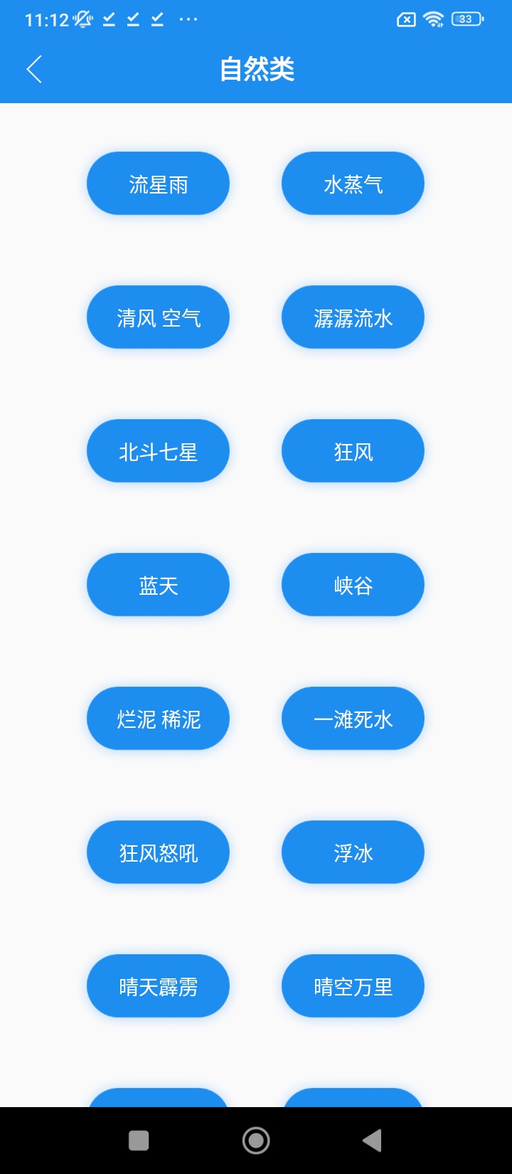 周公解夢星座手機版