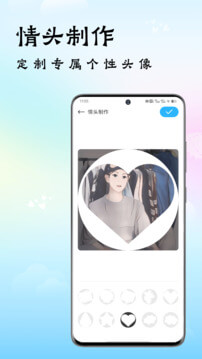 戀愛(ài)神器2025