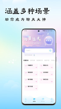 戀愛(ài)神器2025