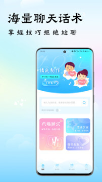 戀愛(ài)神器2025