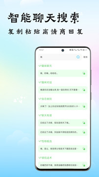 戀愛(ài)神器2025