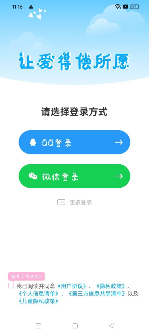 戀愛(ài)神器2025