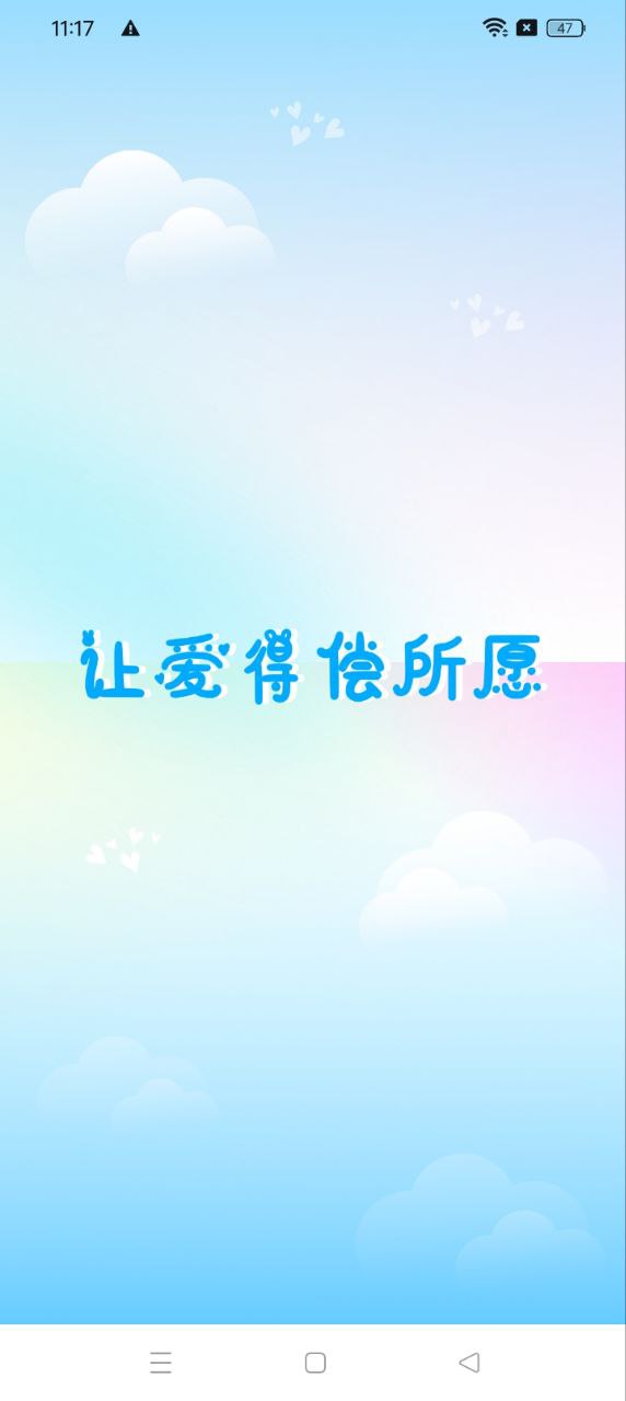戀愛(ài)神器2025