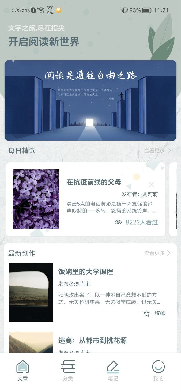 閱讀書源最新2024在線導入怎么用