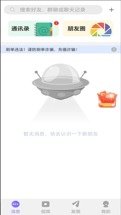 云訊通Android版