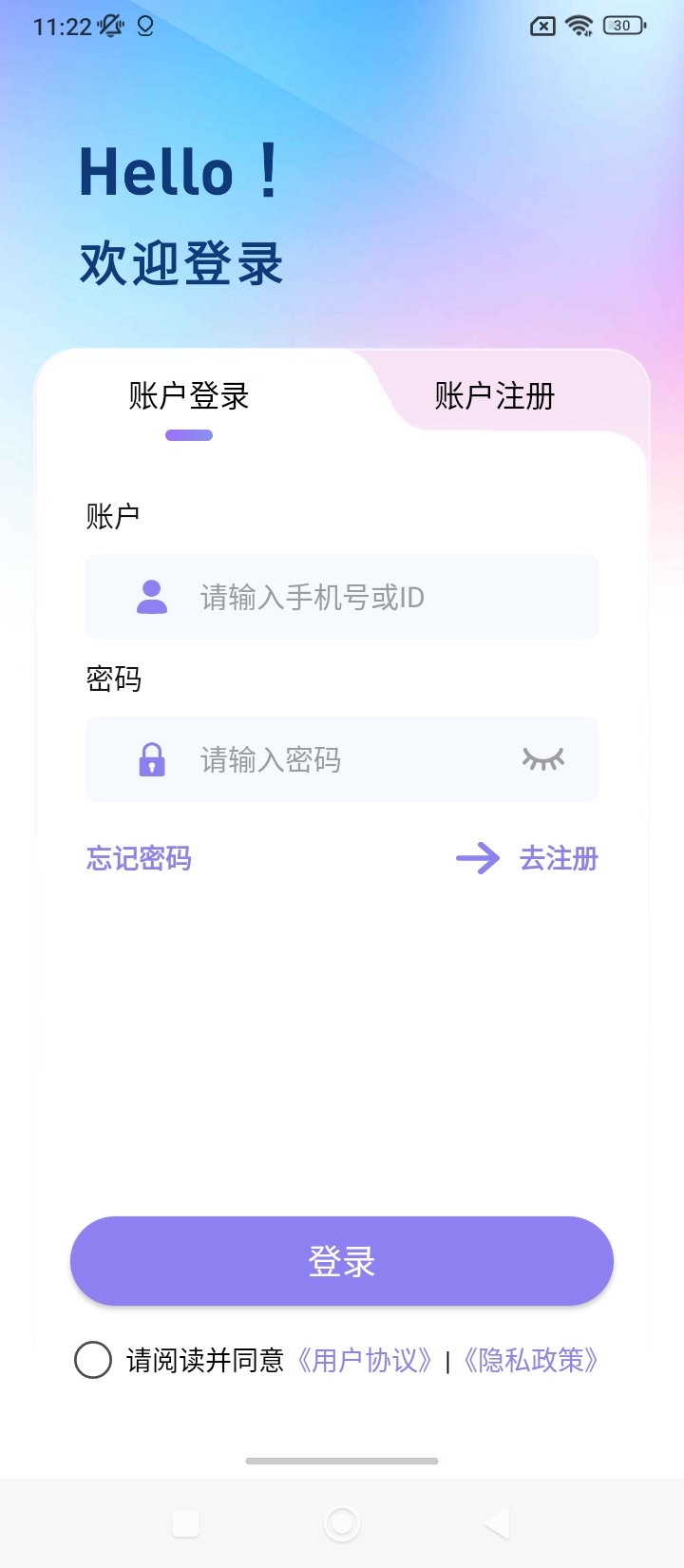 云訊通下載