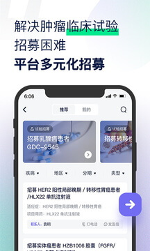 智連星醫下載安裝