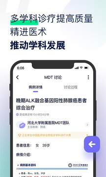 智連星醫下載安裝