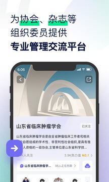 智連星醫安卓