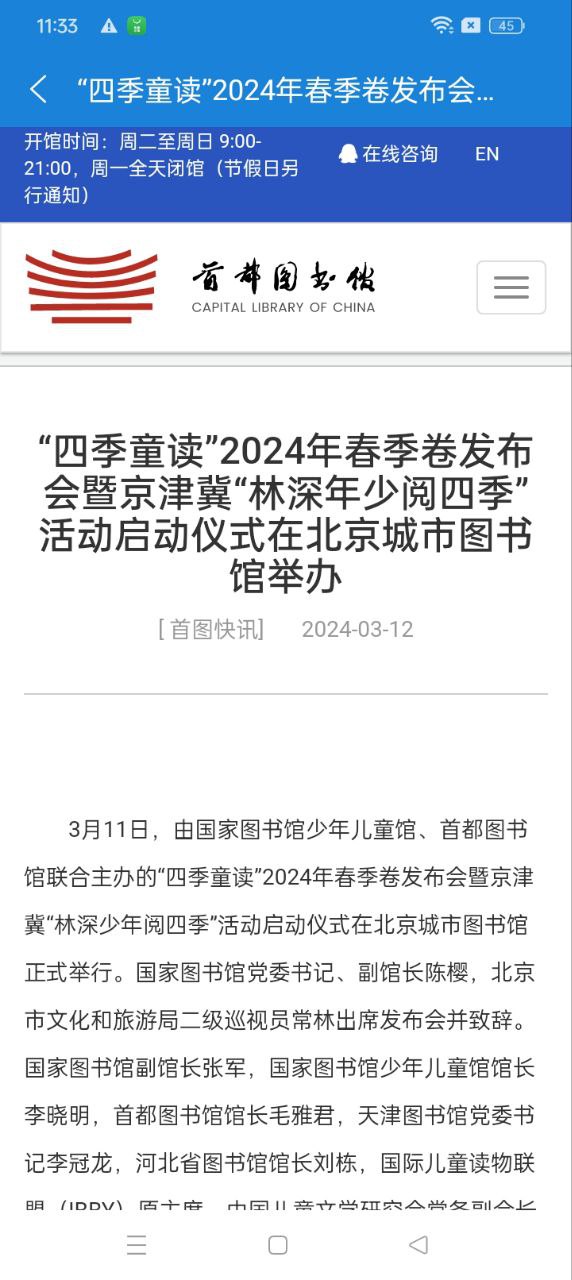 首都圖書館免費下載