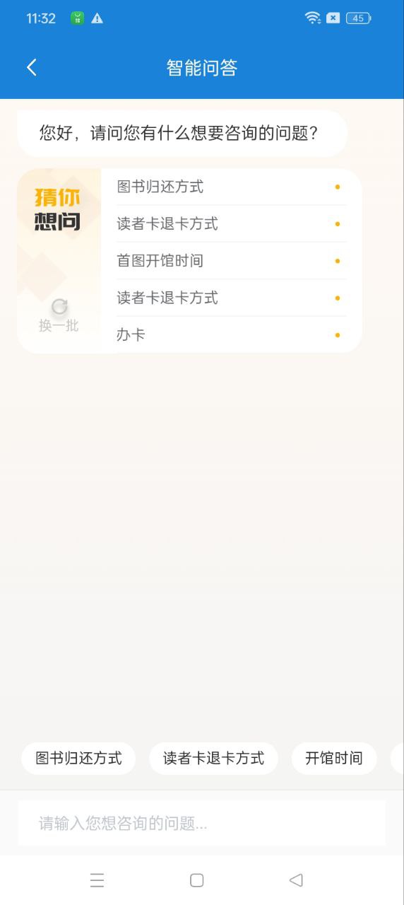 首都圖書館手機版