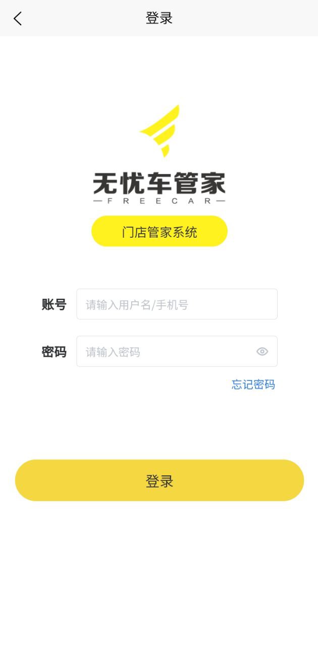 無憂養車安卓下載