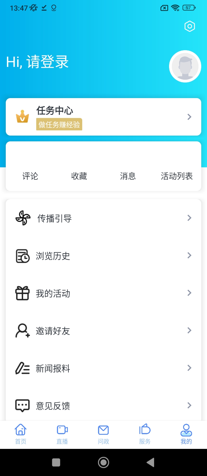 岱山生活最新