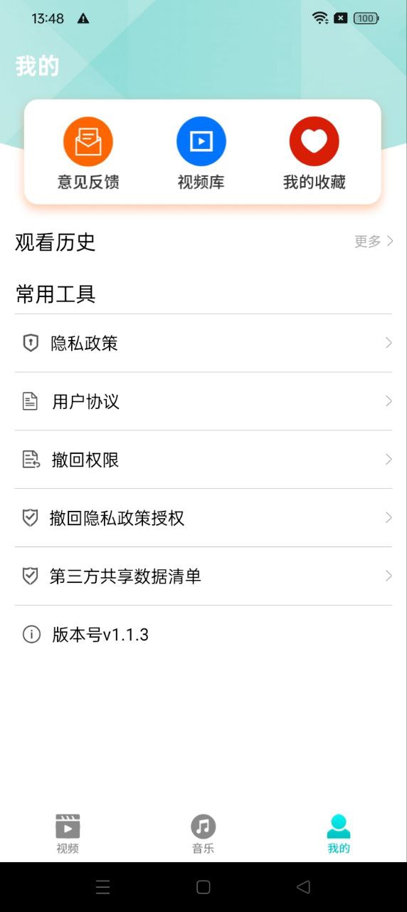 盒子視頻播放器下載