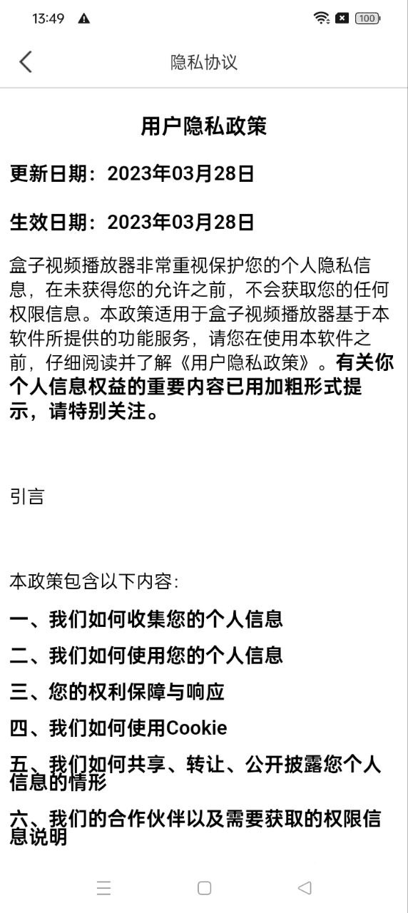 盒子視頻播放器下載