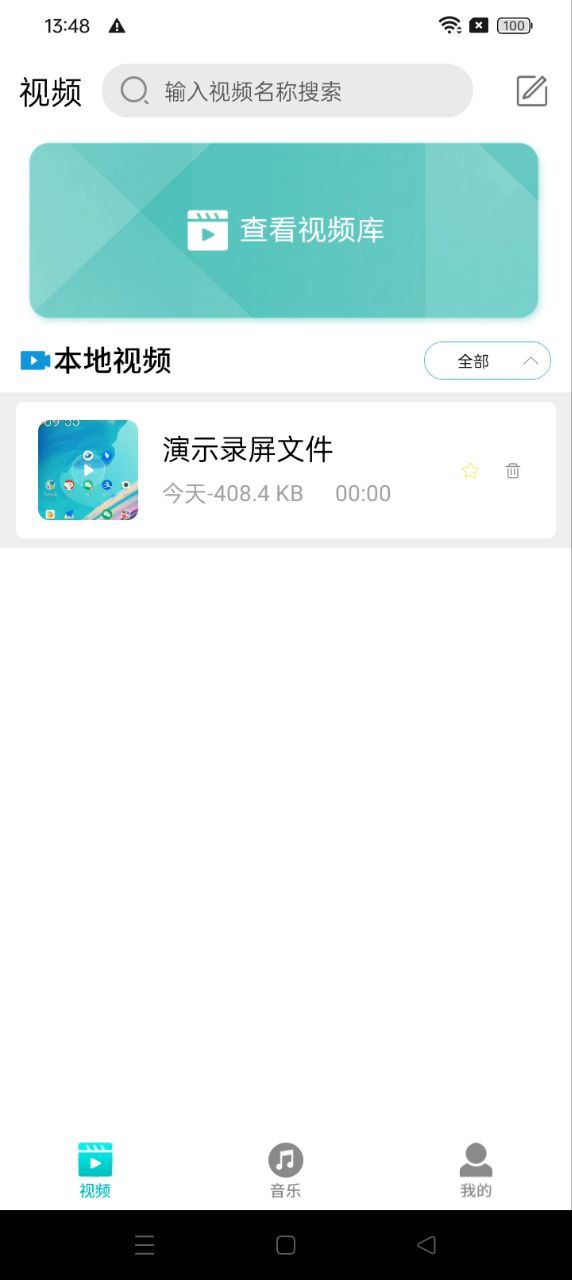 盒子視頻播放器下載