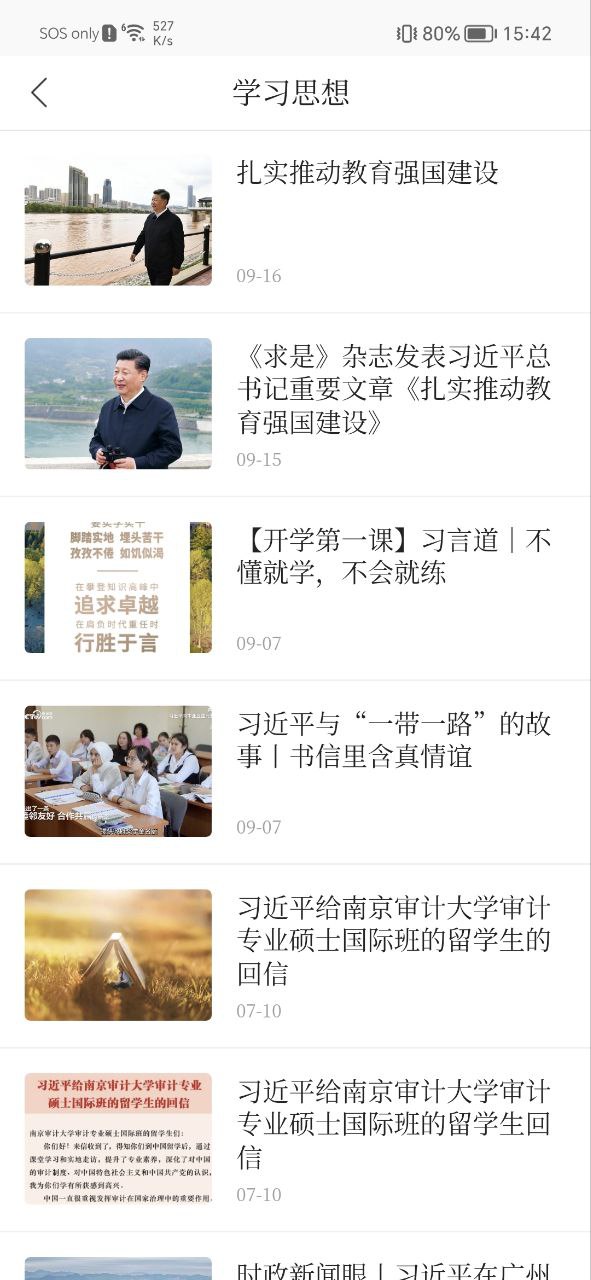 無(wú)線海門(mén)在手機(jī)上怎么報(bào)名