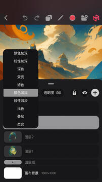 Pofi無(wú)限繪畫(huà)手機(jī)版