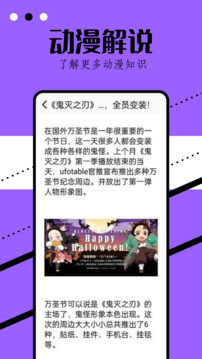 稀飯動漫安卓下載