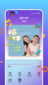 好童聲安裝
