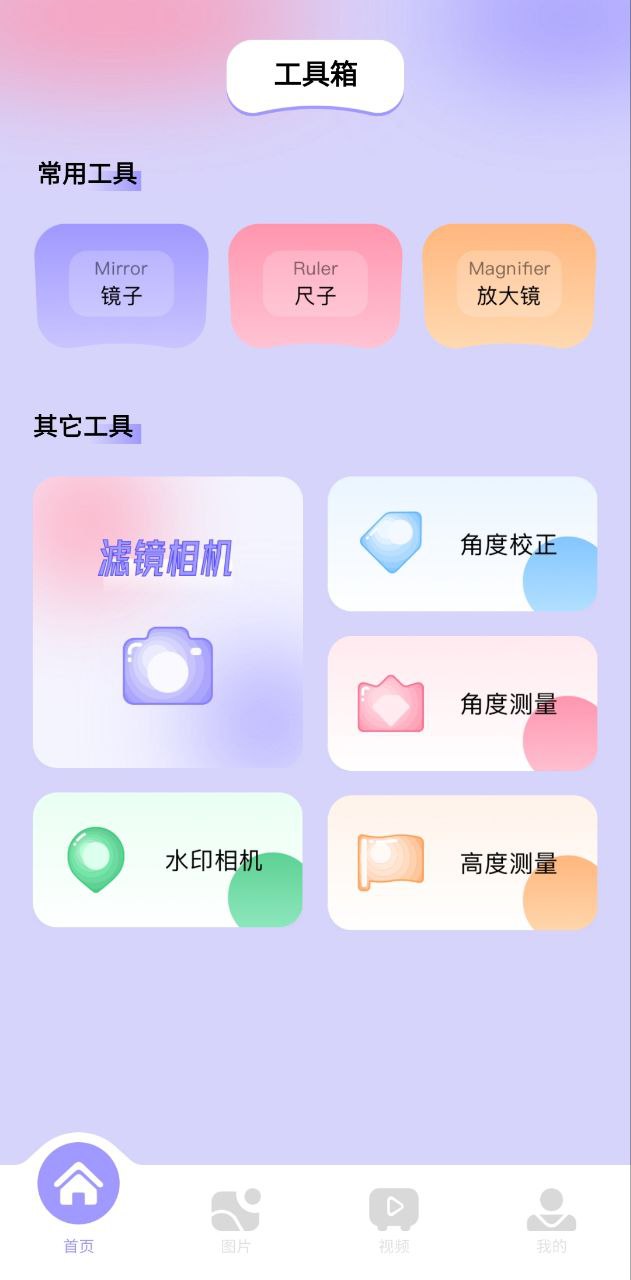 逗圖相機(jī)怎么取消自動(dòng)續(xù)費(fèi)