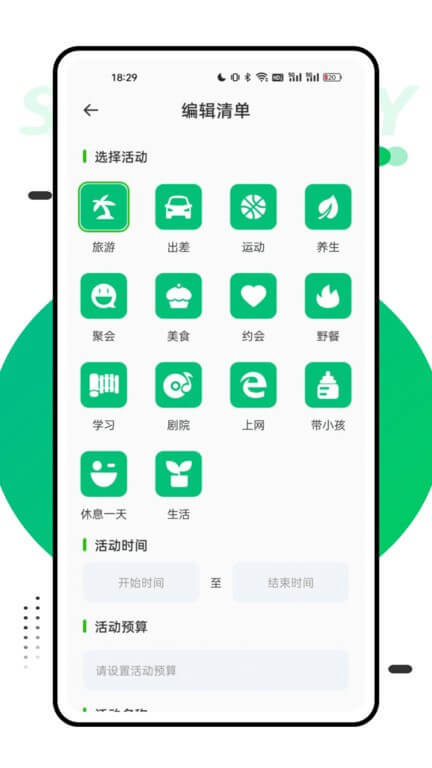 窮游助手