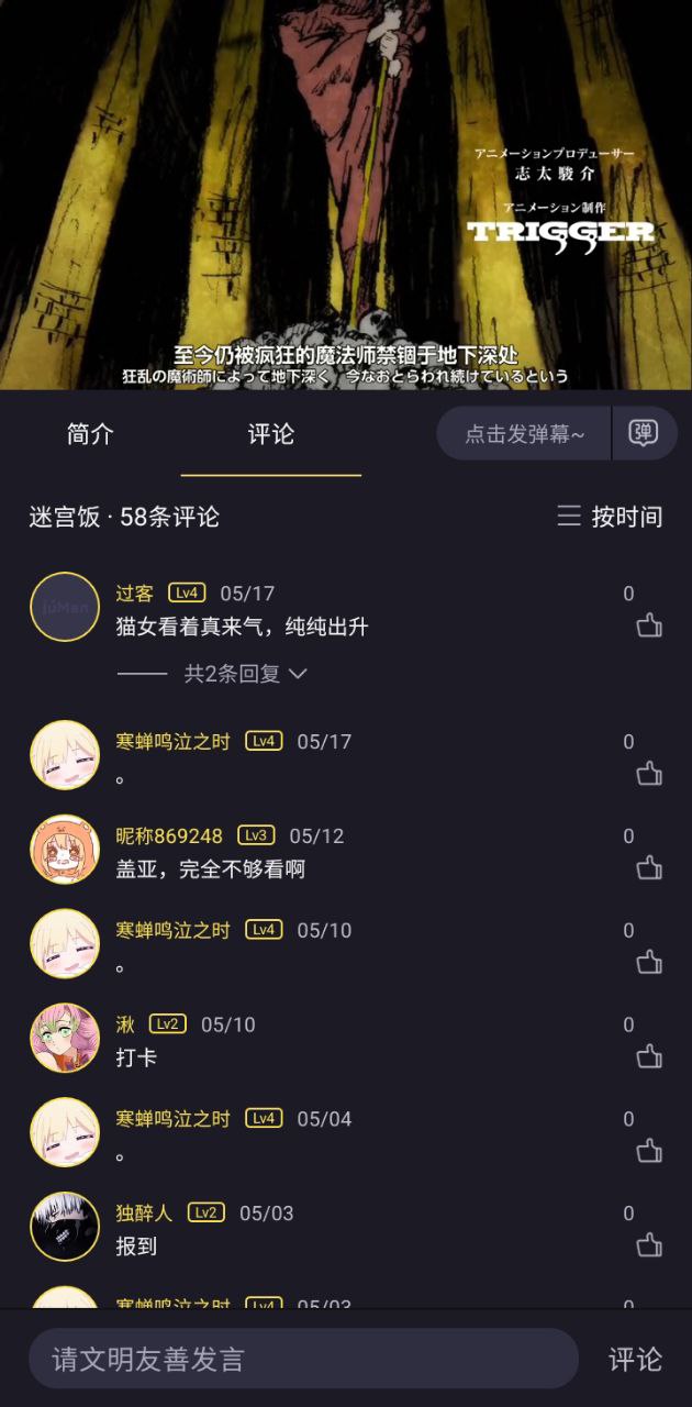 橘漫動漫Android版