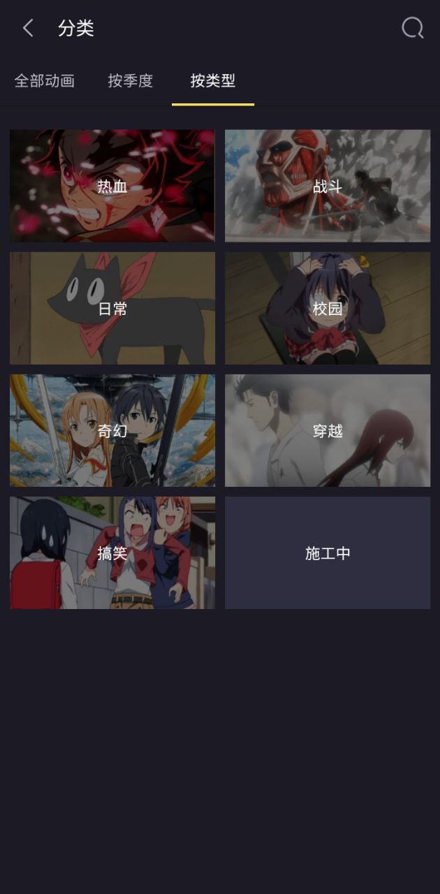 橘漫動漫Android版