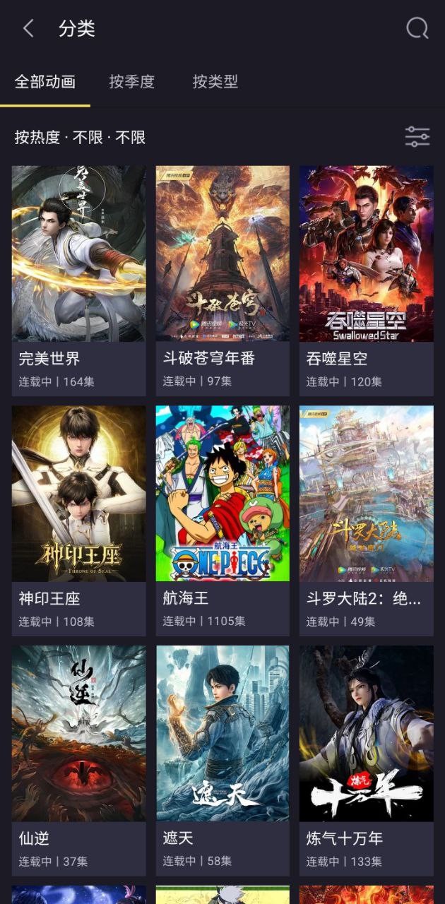 橘漫動漫Android版