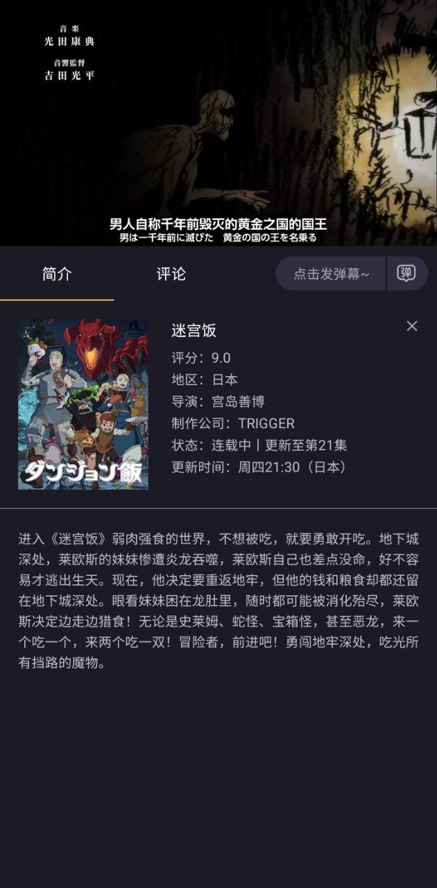 橘漫動(dòng)漫安卓版