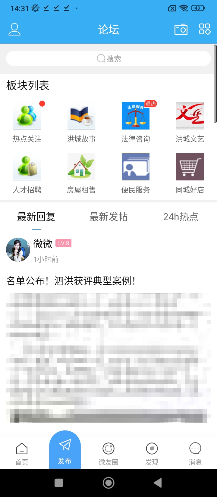 微泗洪下載安裝