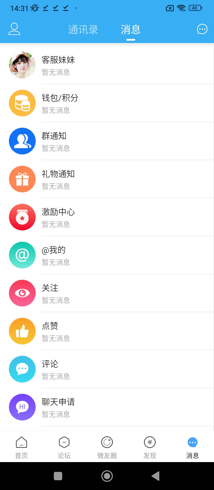 微泗洪下載安裝